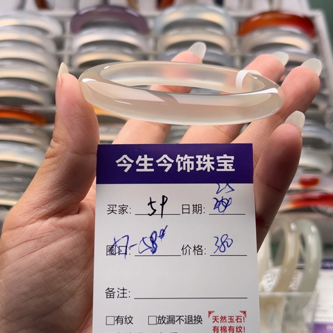 悦***悦玛瑙/玉髓未镶嵌手镯59