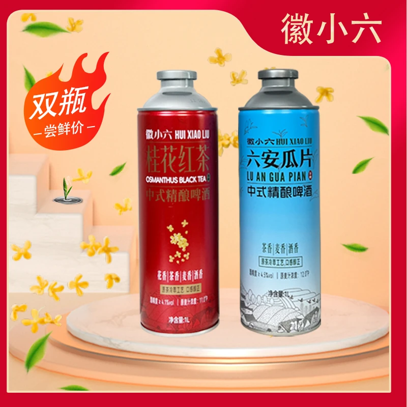 徽小六-六安瓜片桂花红茶中式精酿啤酒两瓶尝鲜口感独特微醺时刻