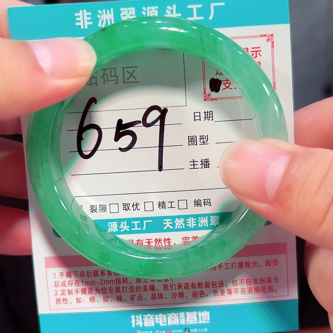 未镶嵌手镯石英质玉
