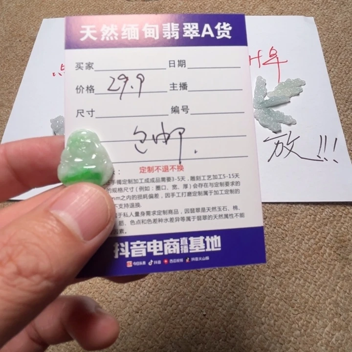 定制翡翠未镶嵌。。。。。。。。。。。