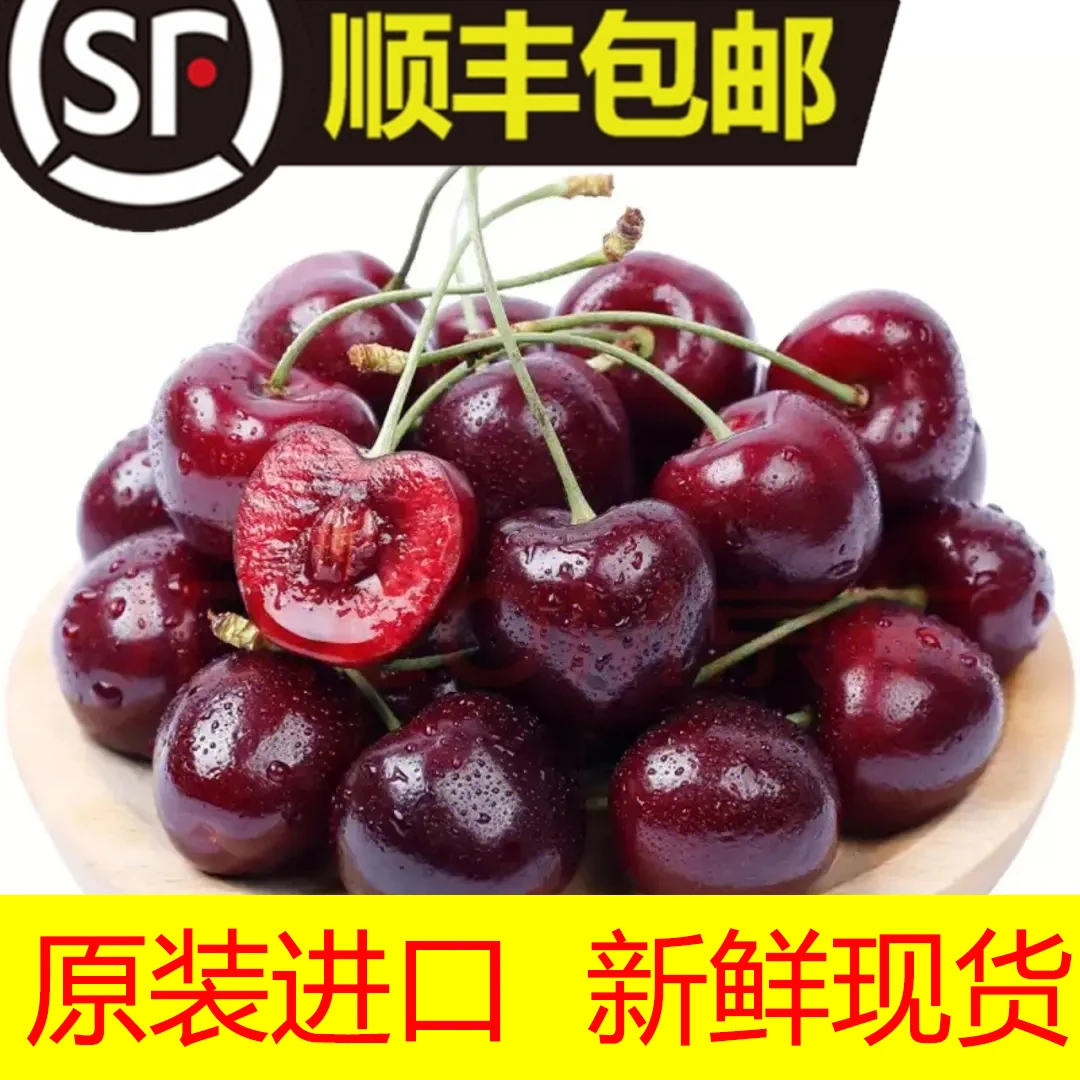 顺丰包邮【次日达】智利车厘子新鲜水果包邮当季整箱礼盒5斤孕妇精心挑选1/2/3/4JD车厘子