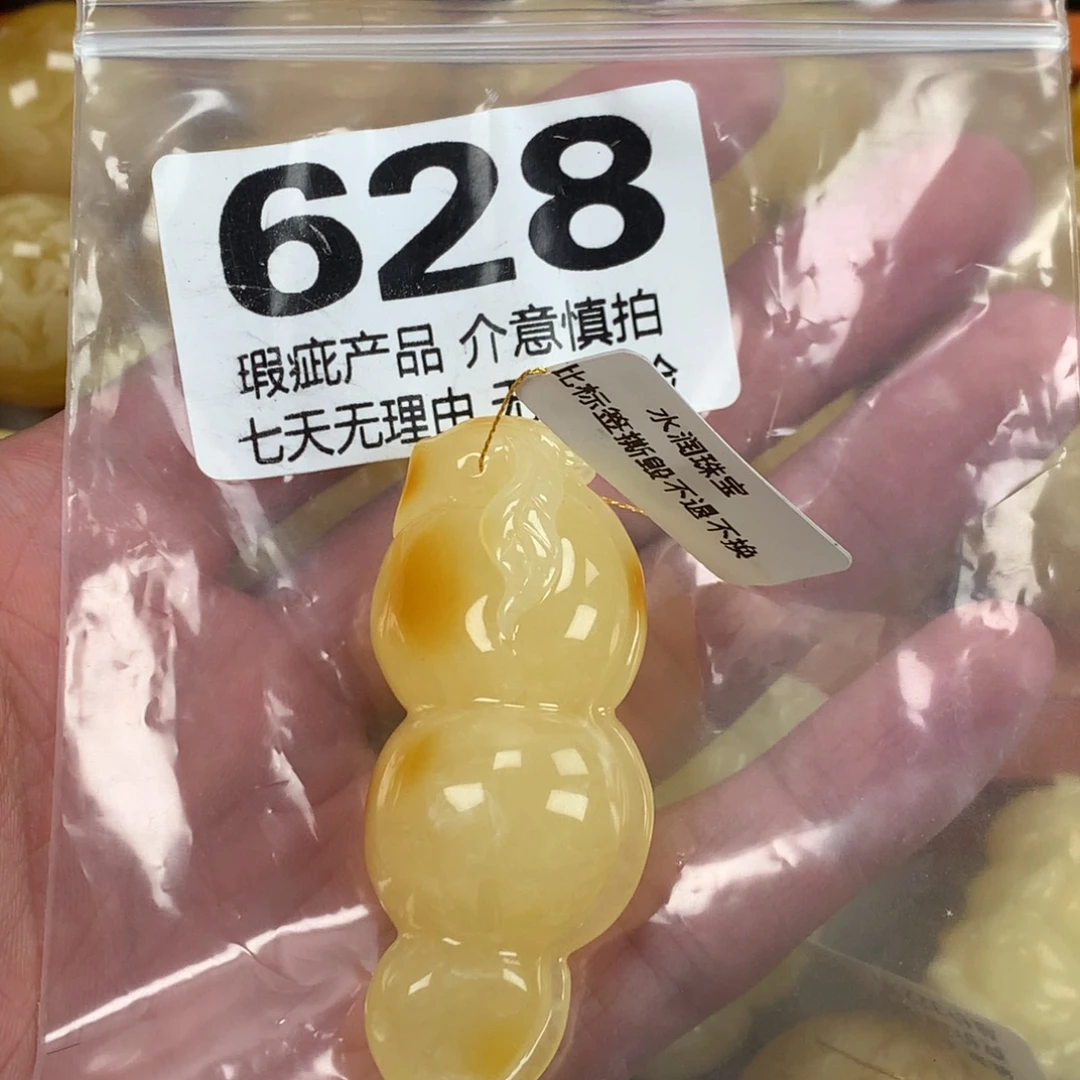 蜜蜡未镶嵌珠宝奇石裸石