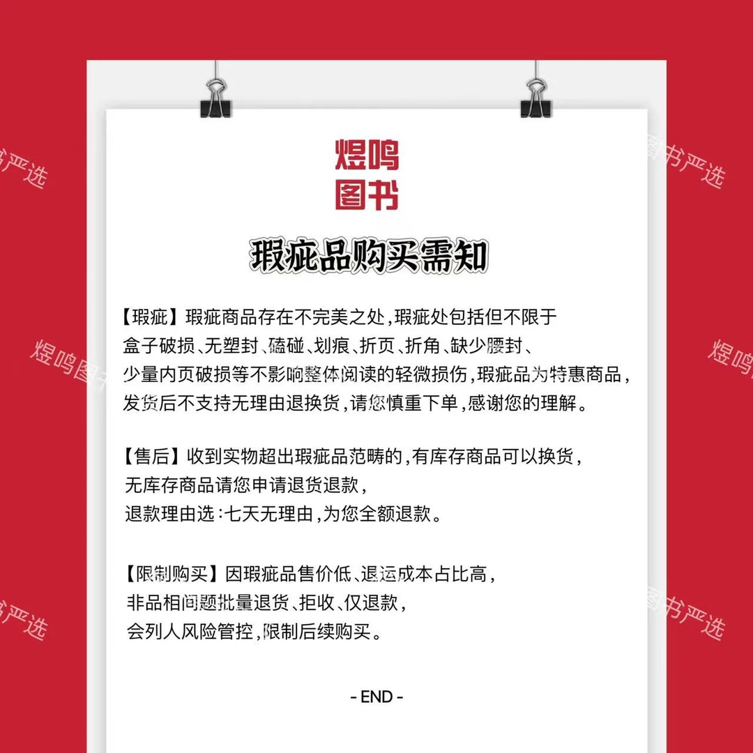 十九世纪西方演剧与晚清国人的接受：慧慧微瑕图书