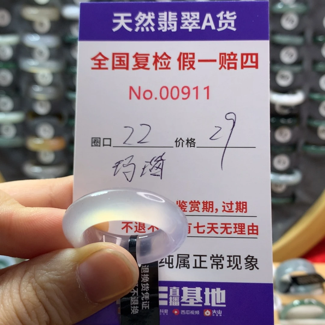 玛瑙/玉髓未镶嵌戒指