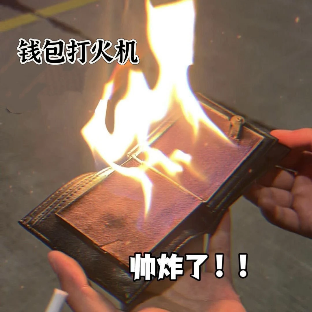 烈火钱包着火钱包烈火钱包打火机近景街头魔术道具炫酷解压