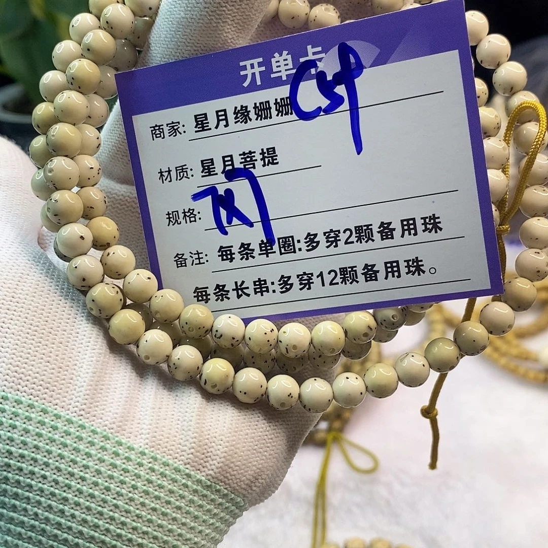 吊坠星月菩提C59:::::::::::::
