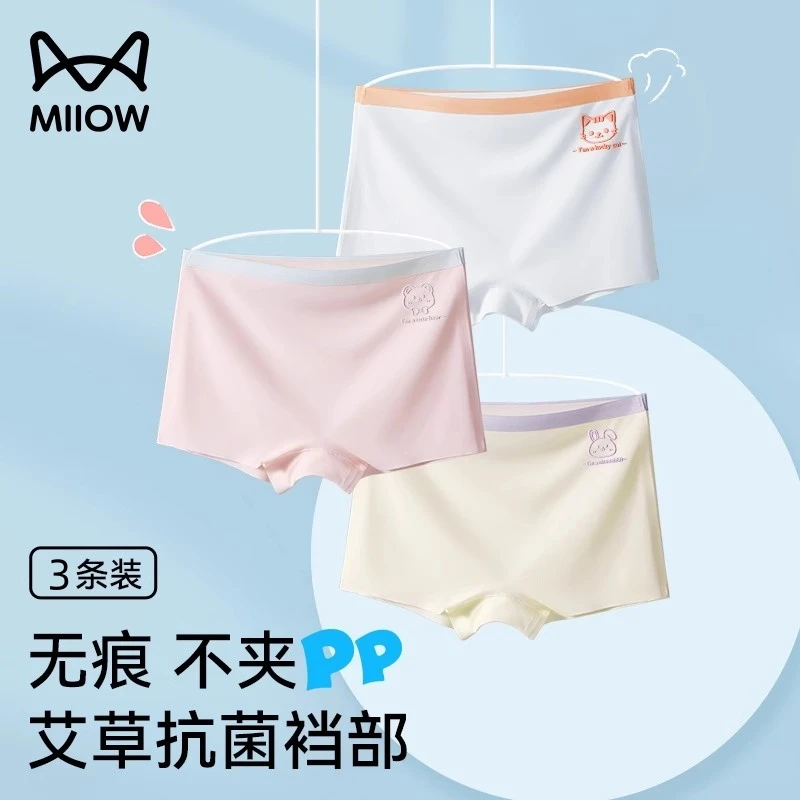 猫人儿童内裤女生中大童抗菌裆初中小学生四角短裤平角安全裤无痕