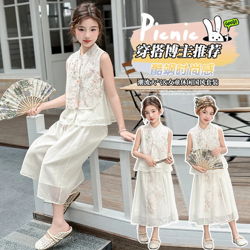 女童夏季新中式国风裙裤套装刺绣洋气上衣阔腿裤中国风复古时尚
