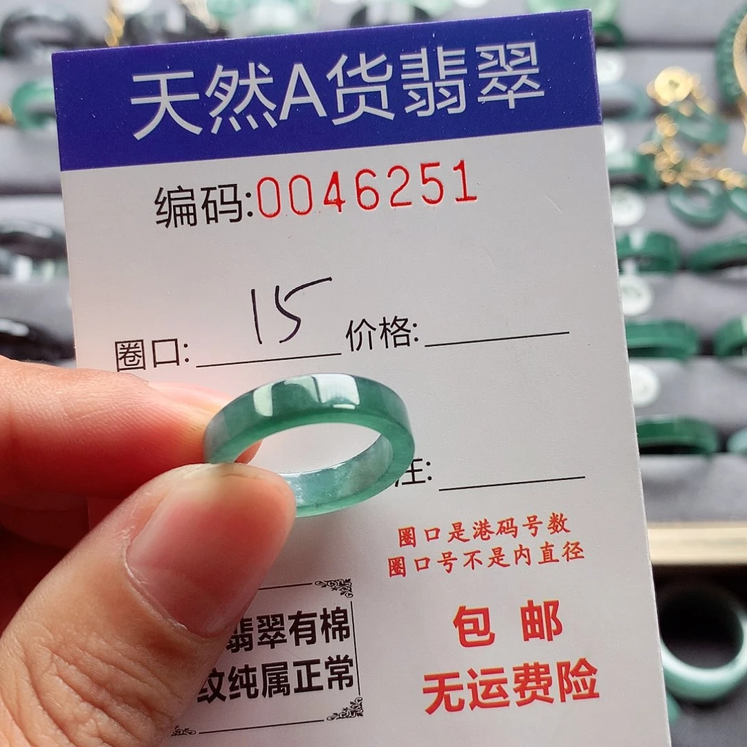 翡翠戒指未镶嵌天然