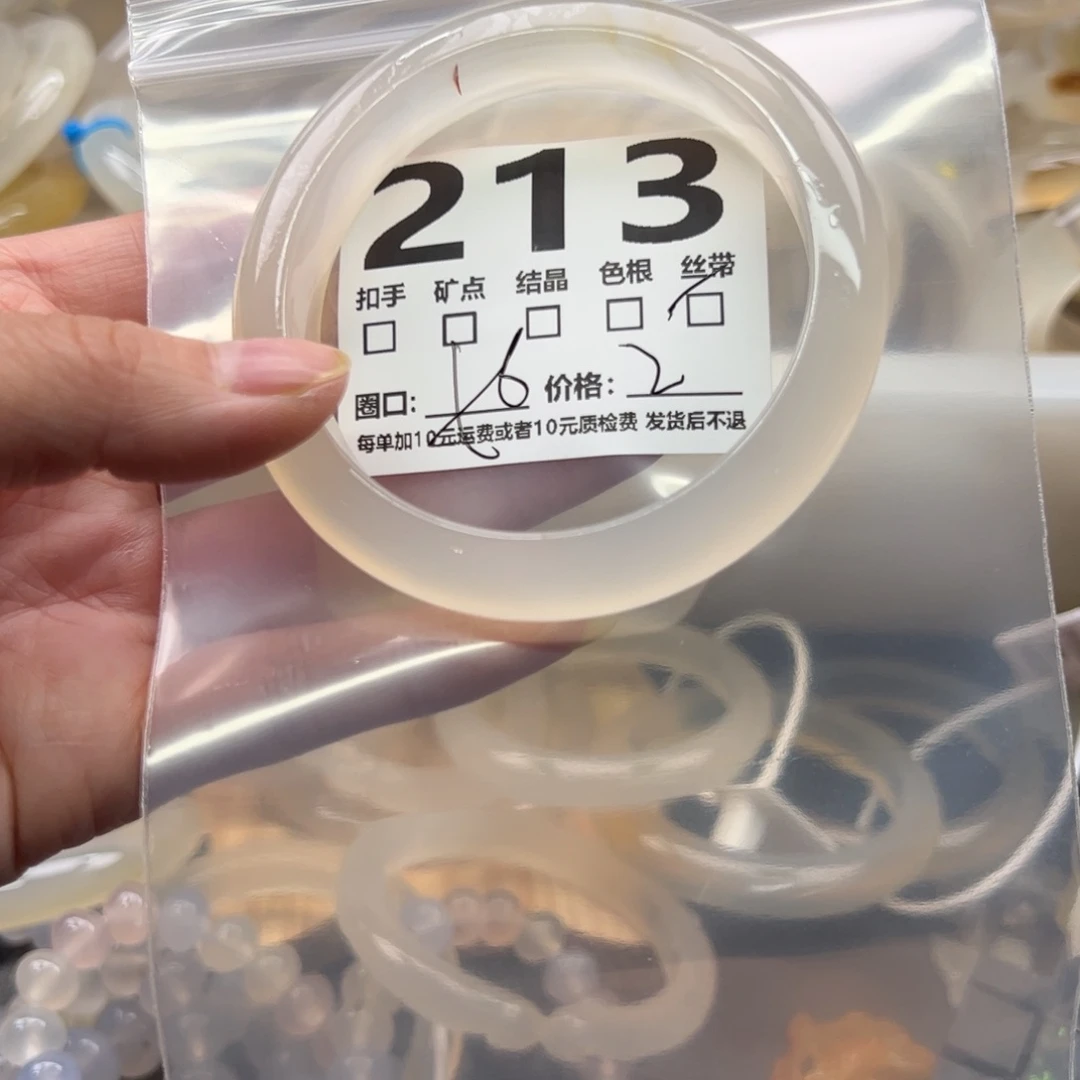 玛瑙/玉髓未镶嵌手镯213