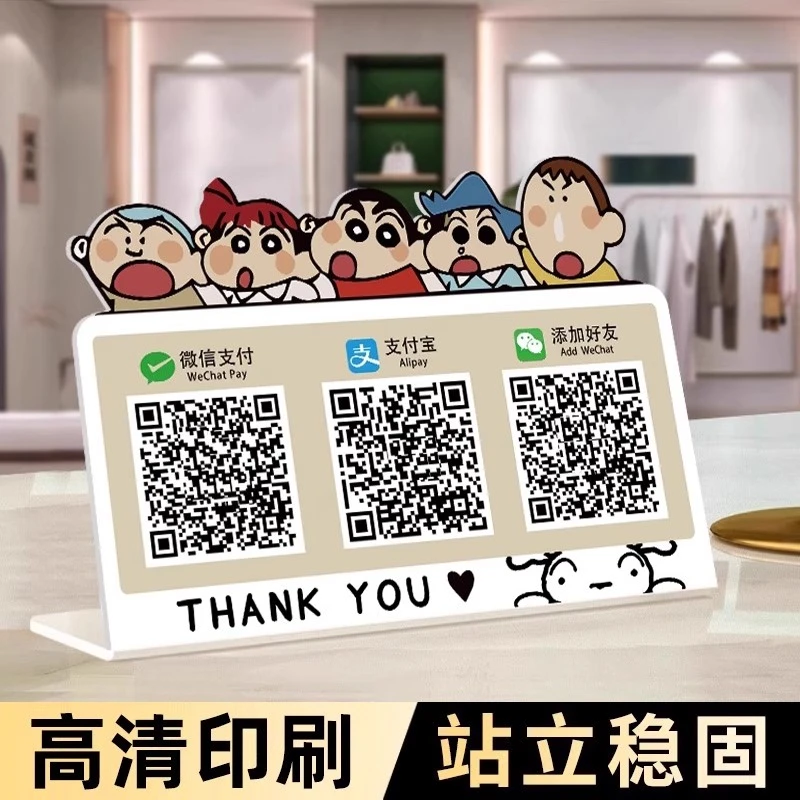收付款二维码展示牌定制收款码摆台立牌二维码收钱牌摆摊收银