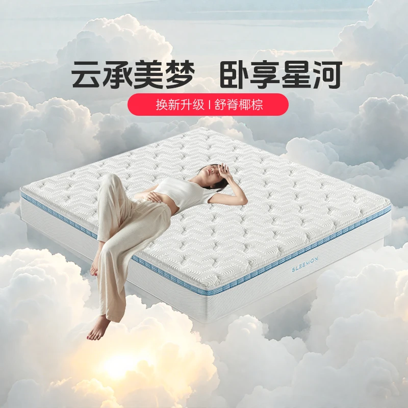 喜临门床垫云朗Pro家用卧室乳胶独袋弹簧床垫席梦思云朗3.0床垫
