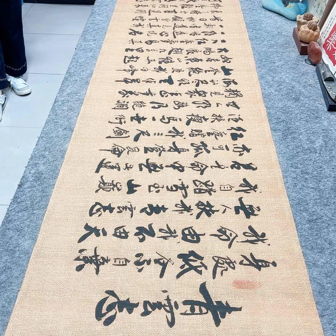 书法青云志行草书李保军老师手写