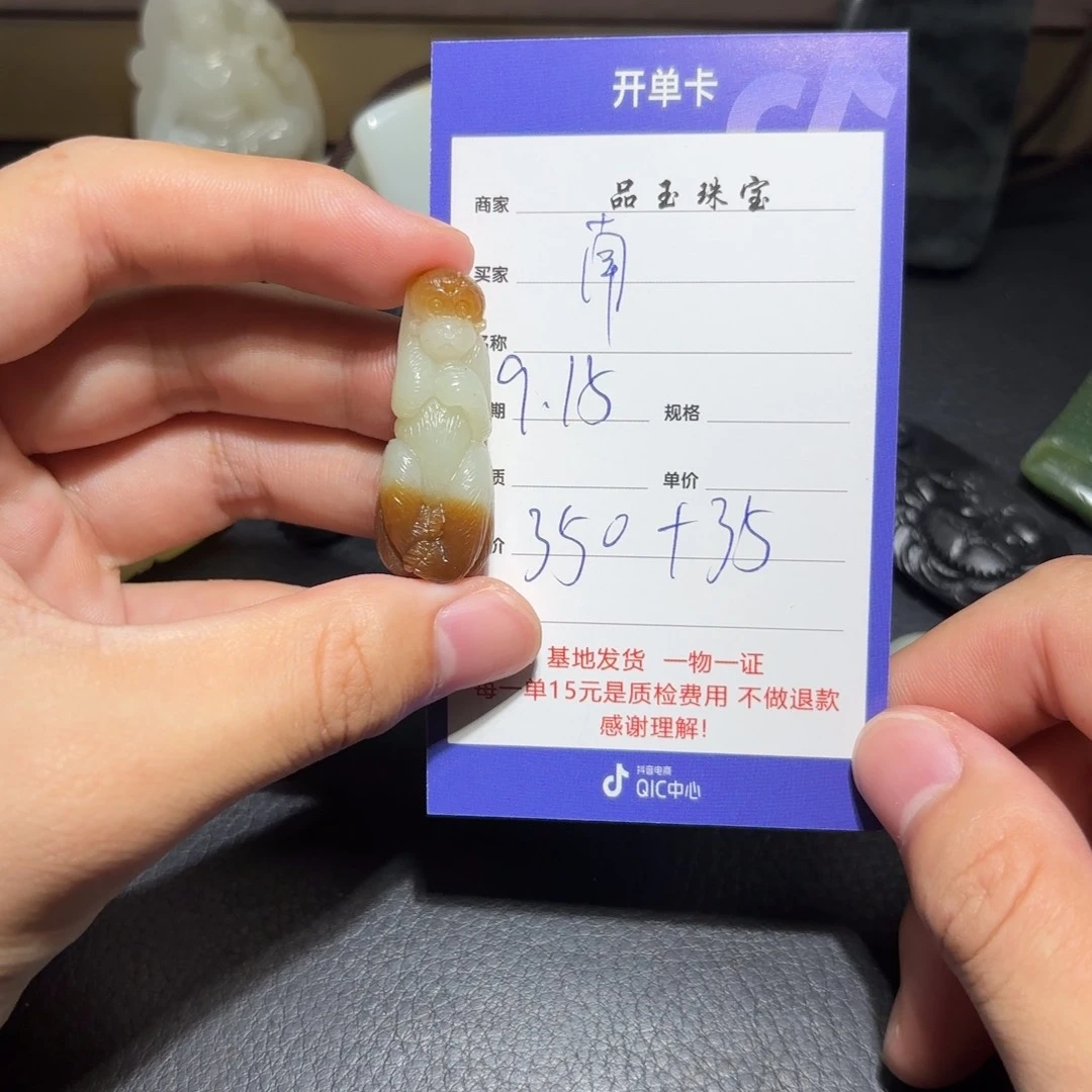 颈饰未镶嵌和田玉南**禾