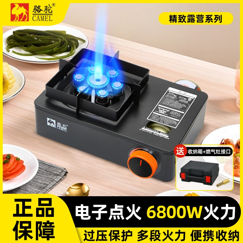 CAMEL/骆驼七星猛火便携式卡式炉户外露营野炊防风防爆炉具