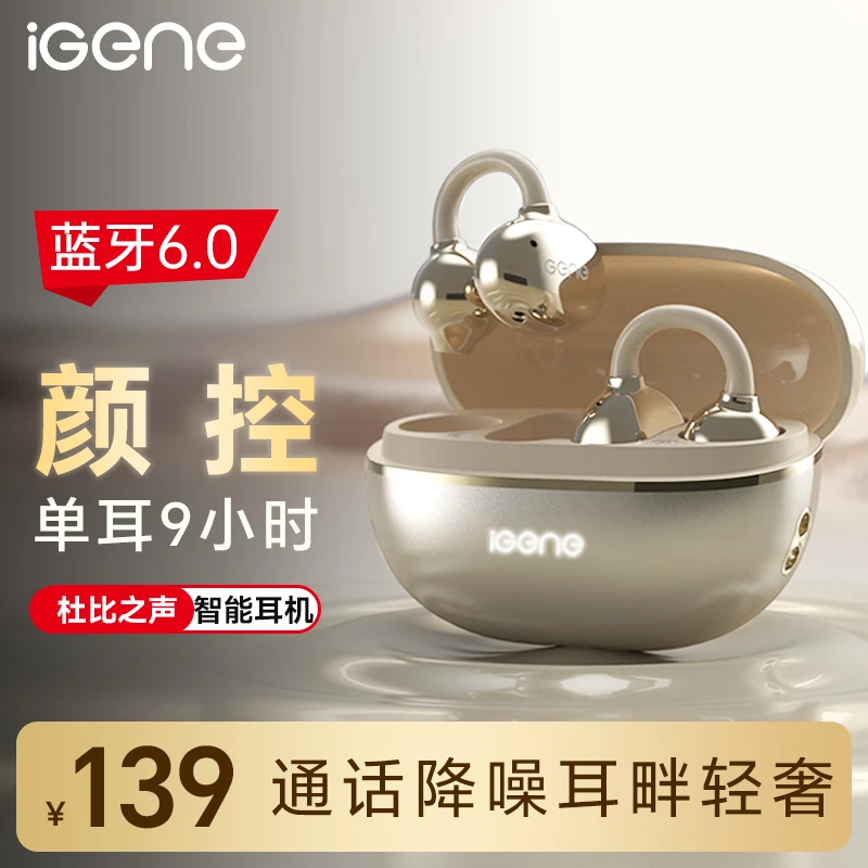 击音【颜值控】6.0蓝牙耳机耳夹式无线跑步运动降噪超长续航高音质