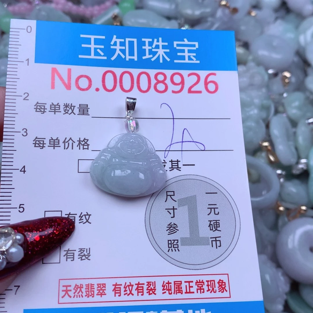 吊坠(不含链)未镶嵌翡翠