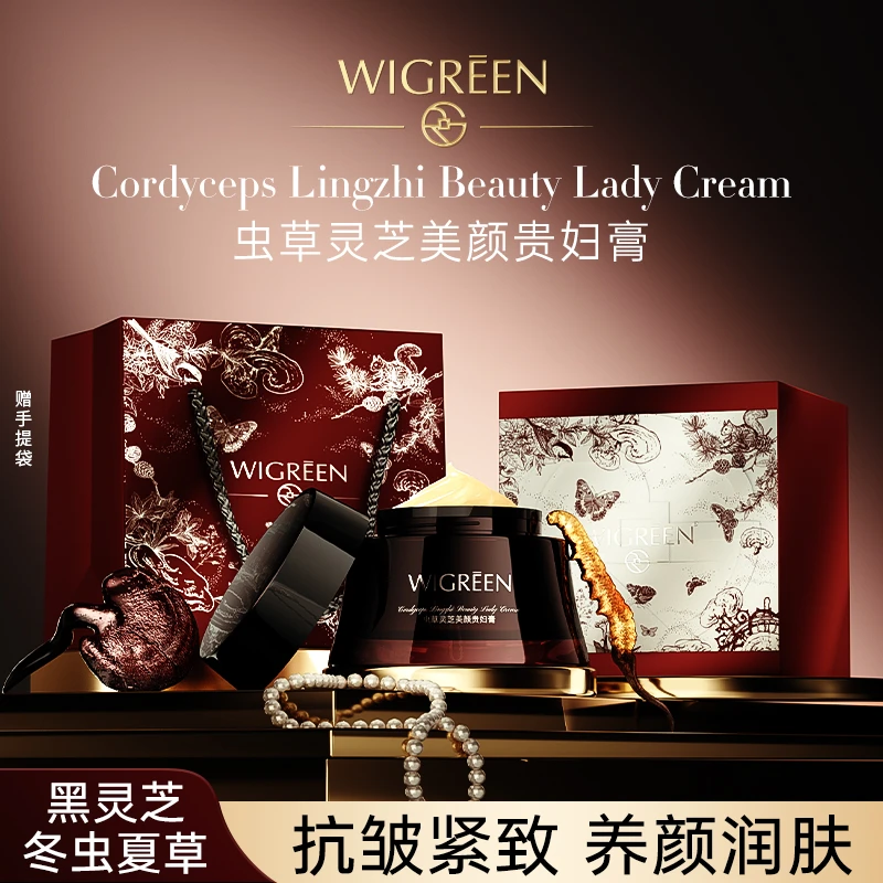 万格琳娜虫草灵芝美颜贵妇膏抗皱紧致舒缓提亮肤色