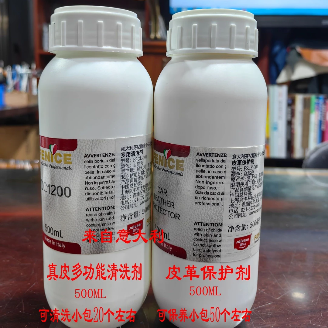 意大利真皮保养套装皮衣皮包真皮座椅真皮沙发光面皮革自已养护