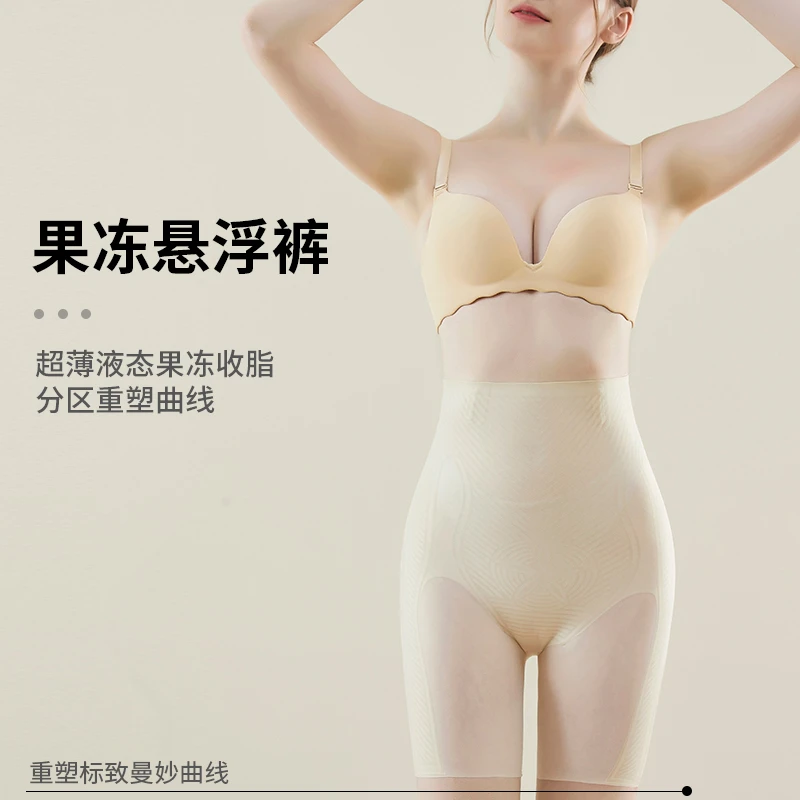 液态果冻收腹裤 塑形美体裤薄款安全裤季女士女透气女性常规款