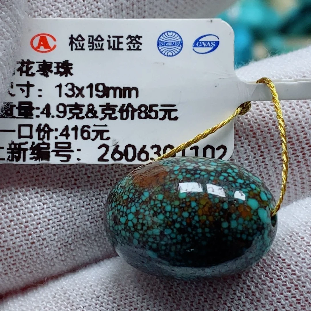 未镶嵌绿松石珠宝奇石
