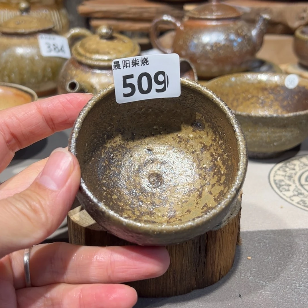 晨阳柴烧茶器链接杯子