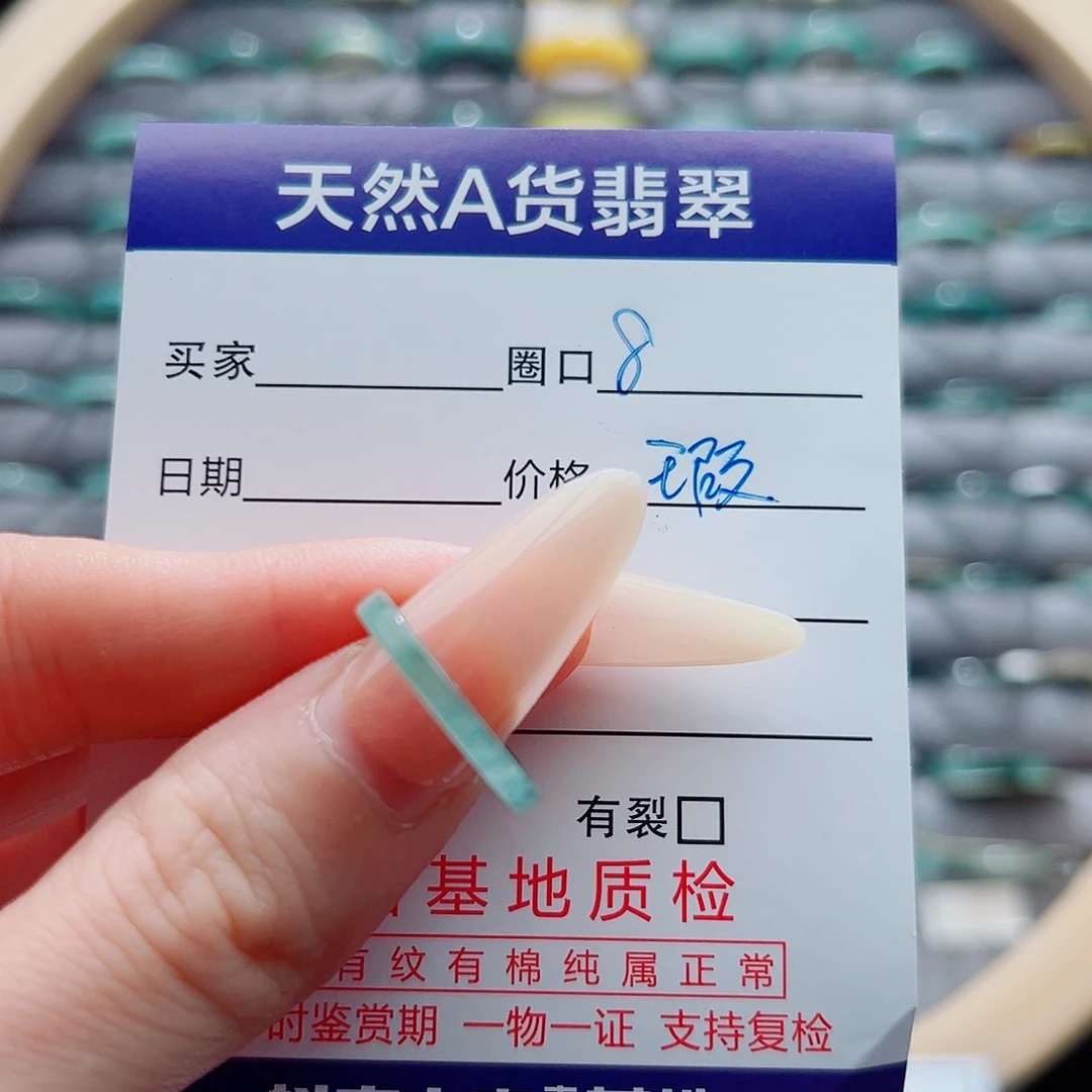 翡翠未镶嵌戒指戒圈