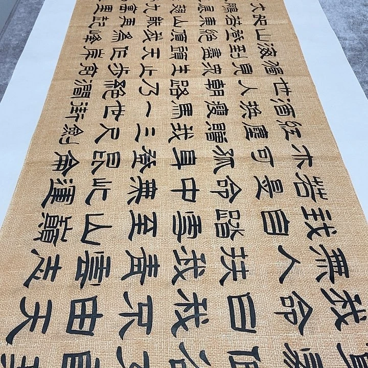 书法青云志麻纹杨老师宣纸