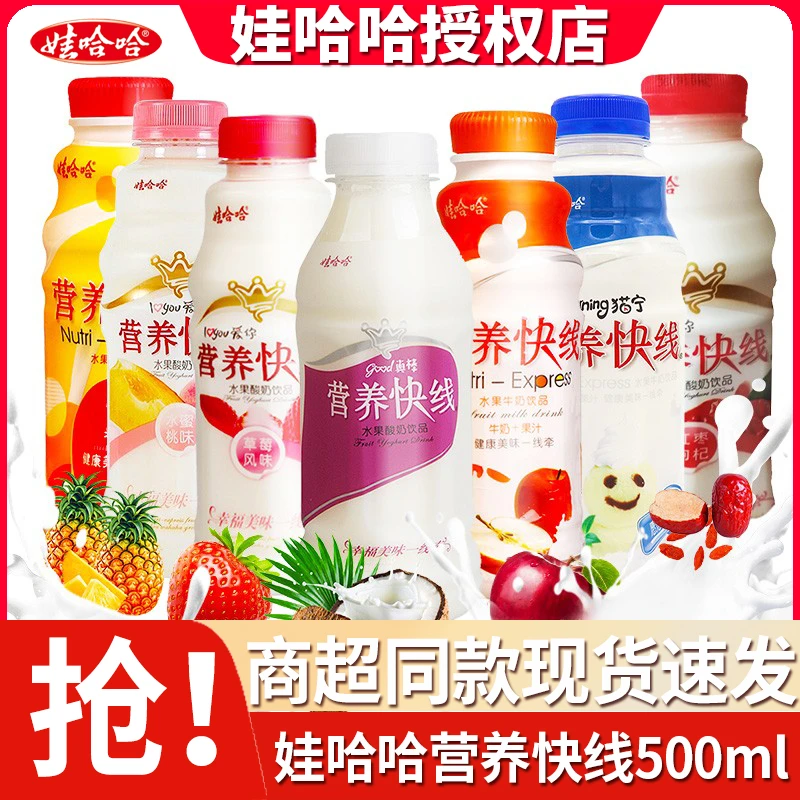 娃哈哈营养快线原味500g*15瓶整箱装经典新口味随机混合