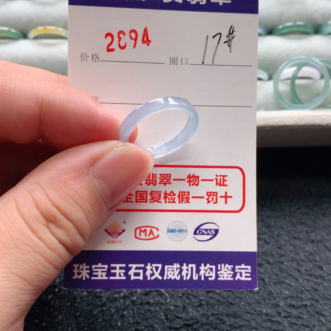 未镶嵌戒指翡翠2894天然翡翠A货戒指