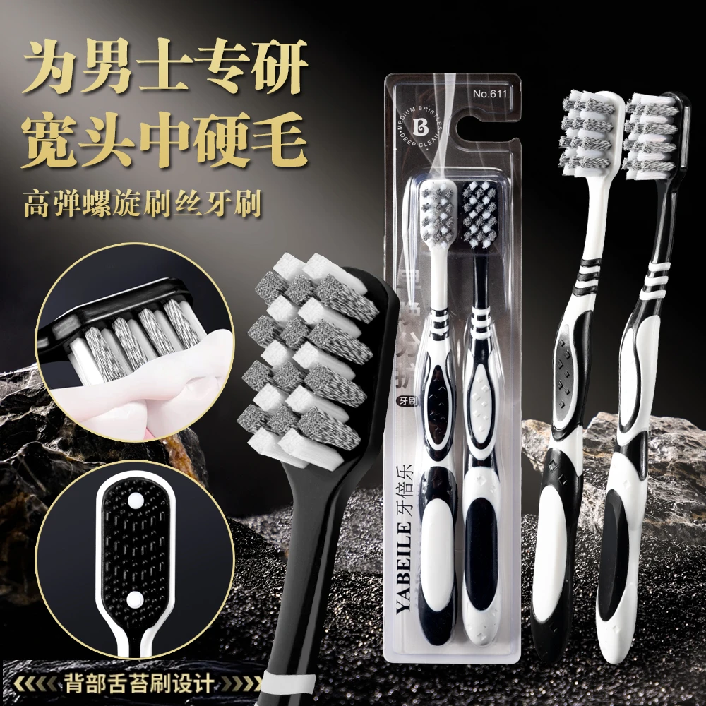 硬毛牙刷男士专用螺旋刷丝高效强力清洁牙渍烟渍护龈成人情侣家用