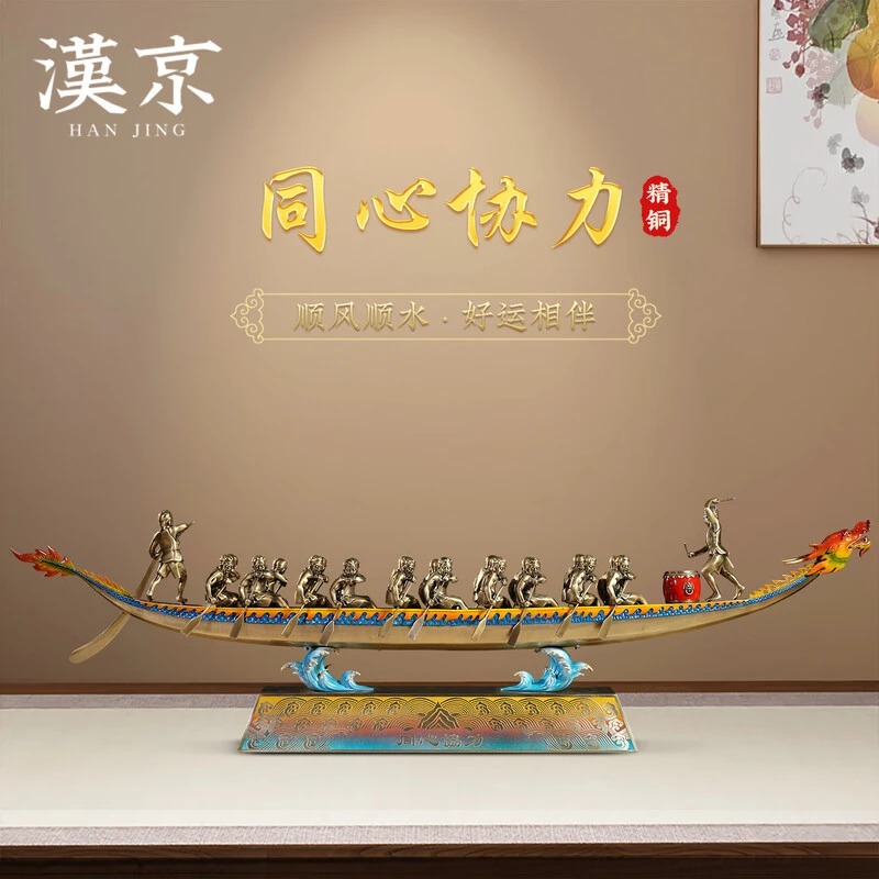 同心协力赛龙舟龙船铜摆件公司店铺开业礼物老板办公室客厅装饰品