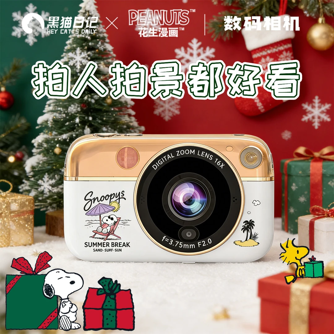 黑猫日记史努比ccd相机学生高清双摄旅游拍照女生数码相机SN16