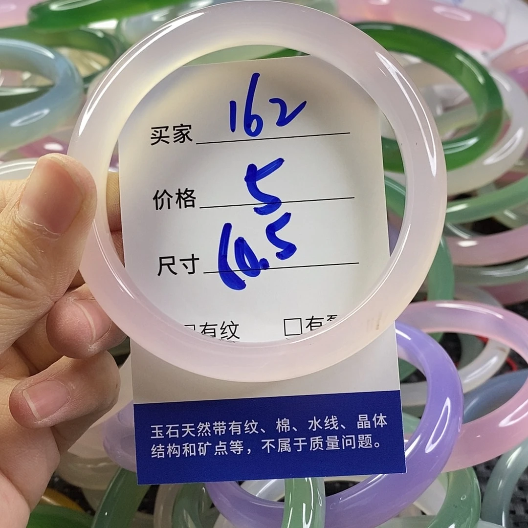 手镯玛瑙/玉髓未镶嵌162