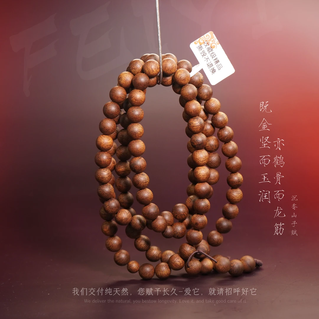 J12沉香【正区达拉干红油虎皮纹多圈】8.8mm-48.4g-NJ9091901018-4