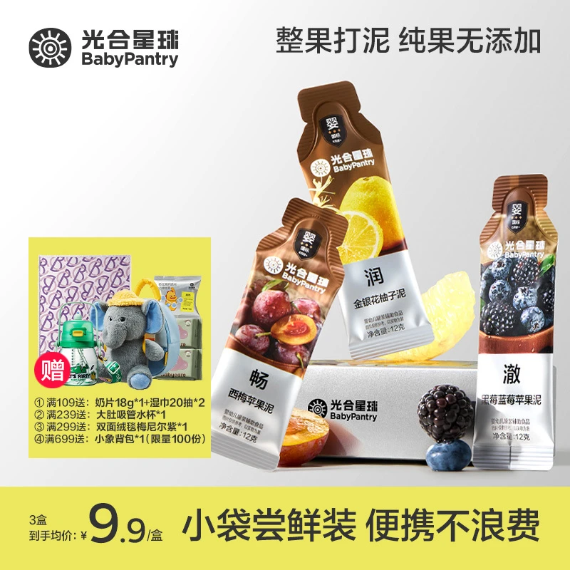 【光合星球】光合星球婴标果泥新西兰辅食品牌果泥6袋装
