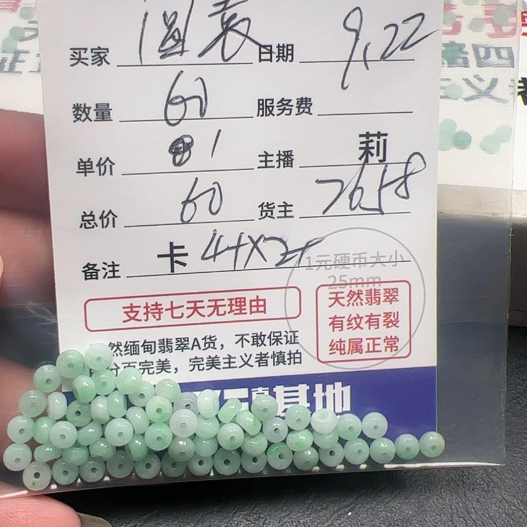 【闪购商品】未镶嵌手链翡翠圆**?2658，卡4+*2+