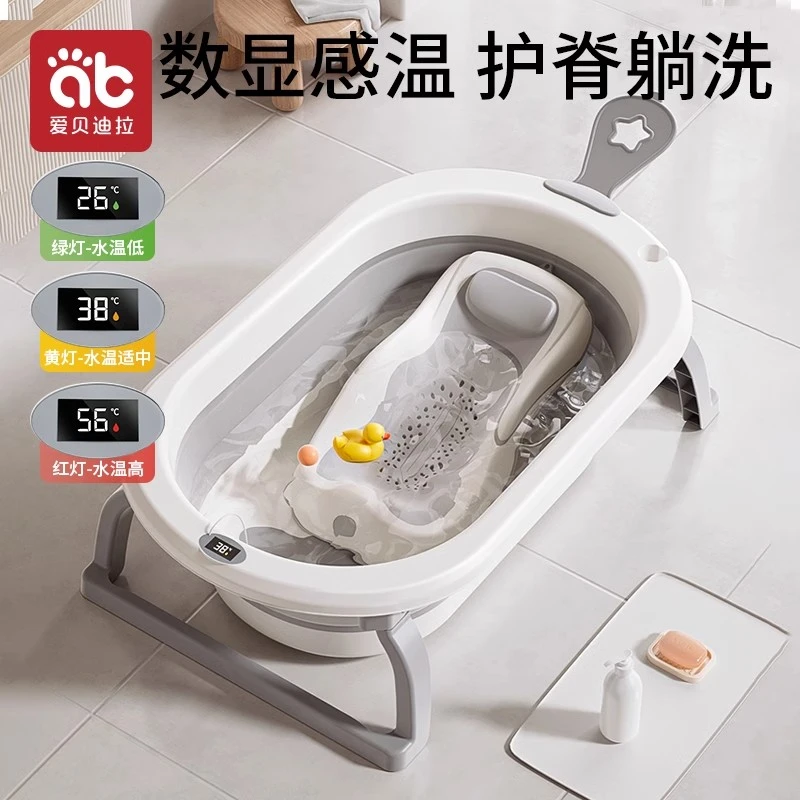 爱贝迪拉婴儿洗澡盆宝宝浴盆新生幼儿童浴桶可折叠0到6岁坐躺家用