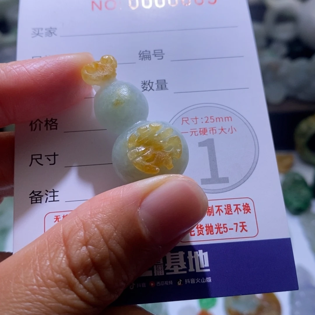 定制翡翠未镶嵌毛货