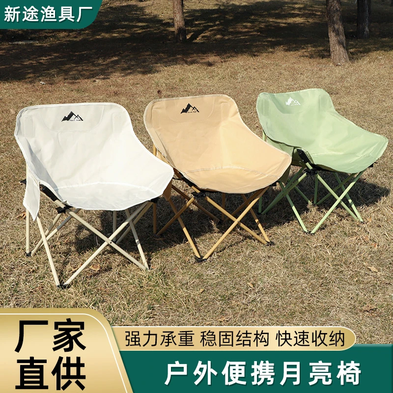 户外便携月亮椅懒人椅夜市摆摊小椅子露营休闲钓鱼凳野营折叠椅子