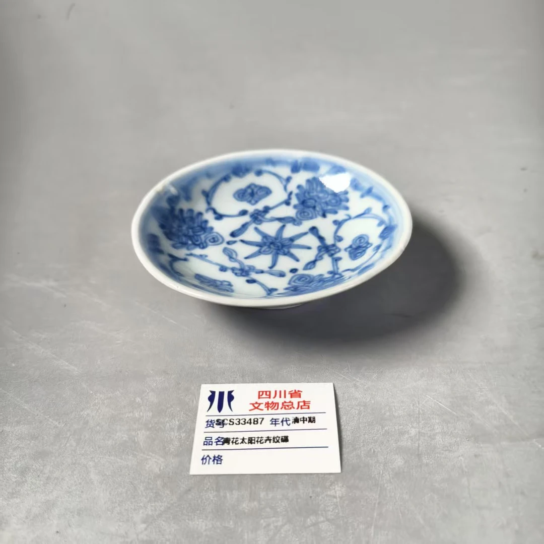 SCS33487清中期青花太阳花卉纹碟