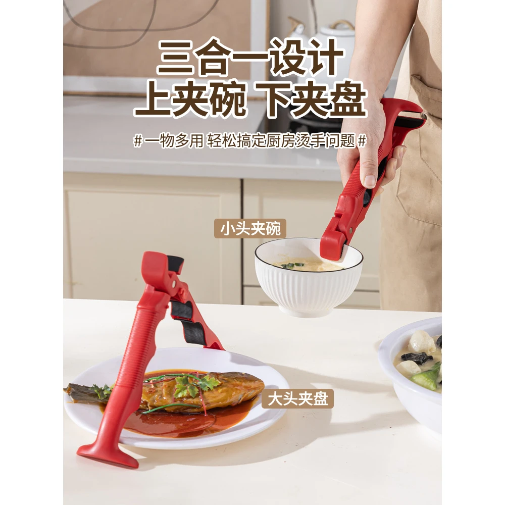 创意设计三合一防烫夹取碗夹防滑钳夹子厨房神器