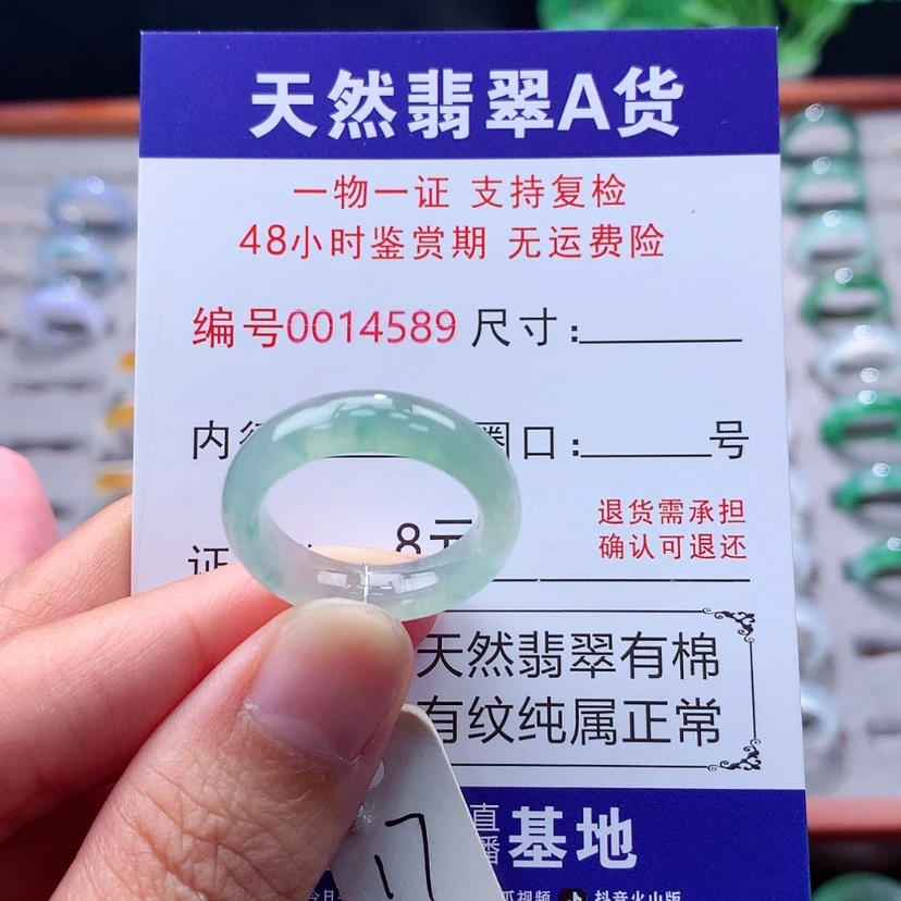【闪购商品】未镶嵌戒指翡翠翡翠