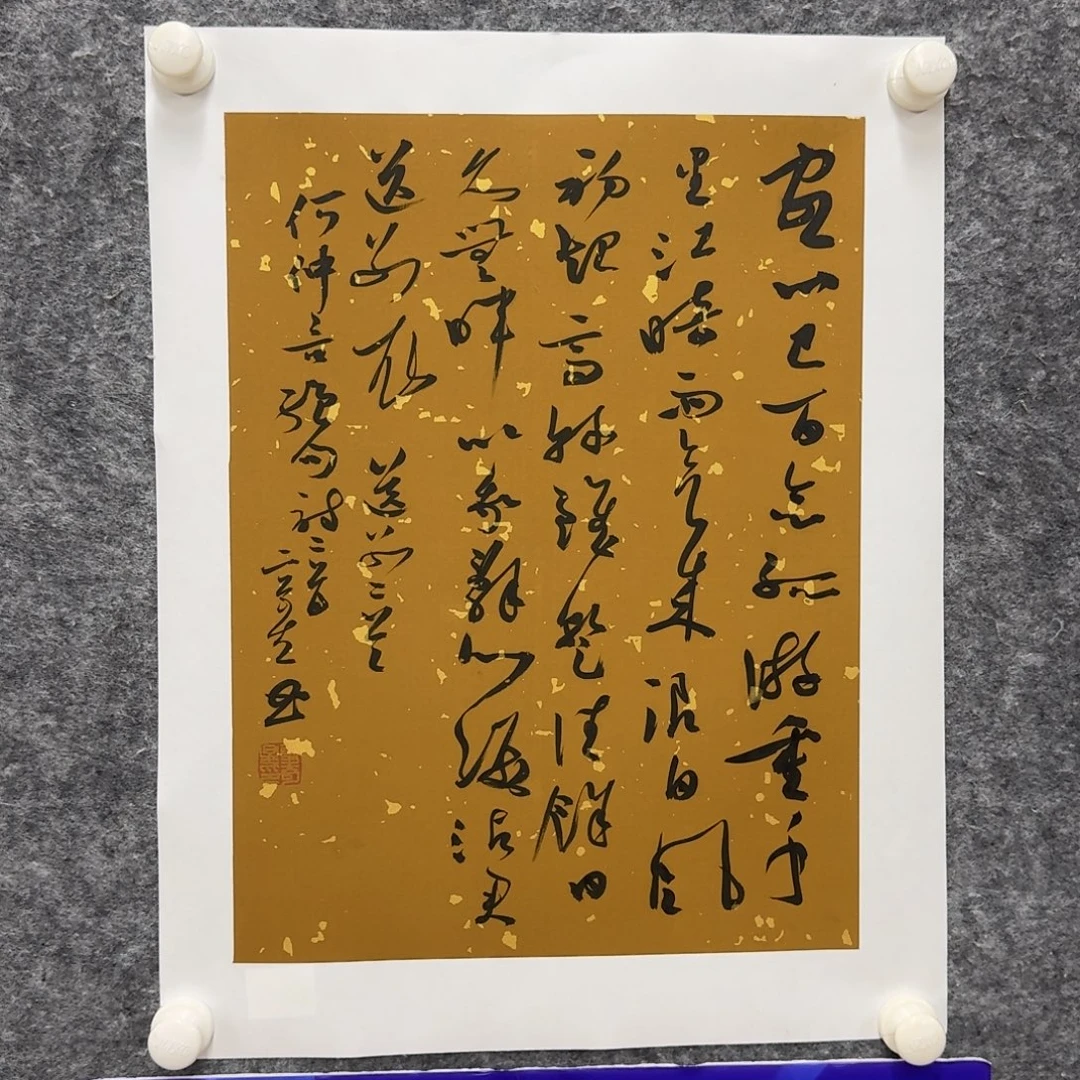国画书法作品xqx老师