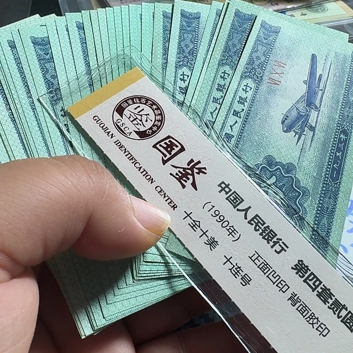 全新荧光2分10张……………………