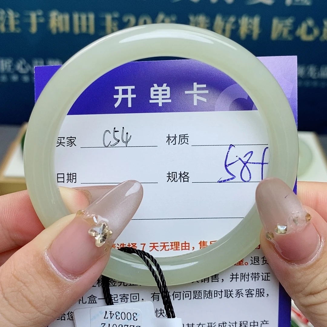 和田玉未镶嵌手镯az