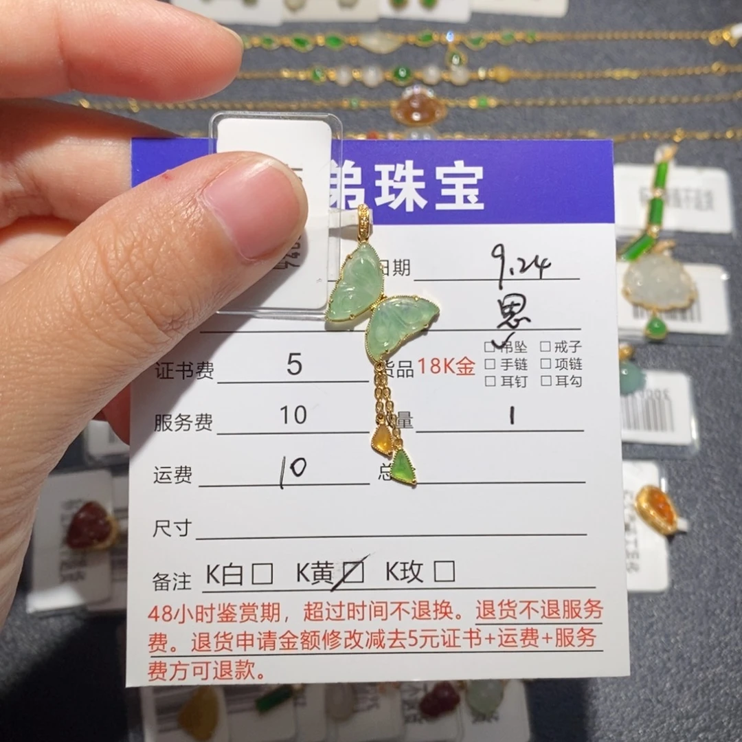 吊坠(不含链)18K金镶嵌翡翠