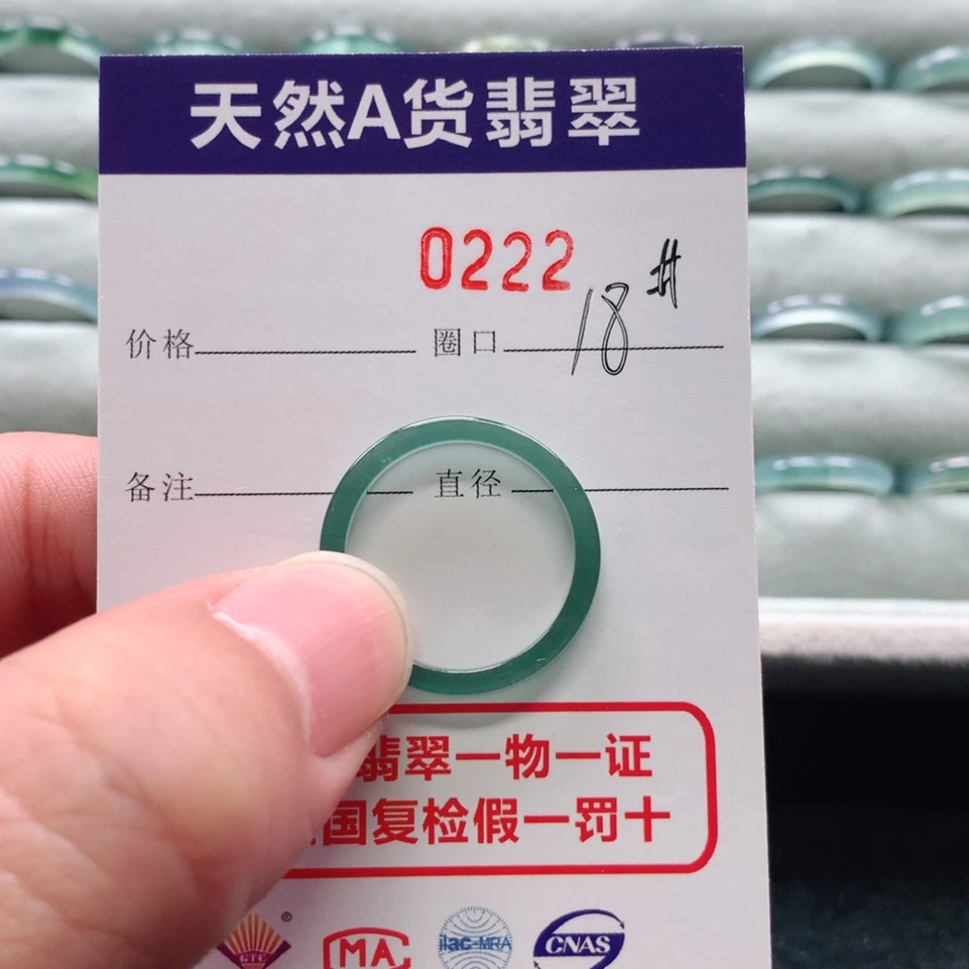翡翠戒指未镶嵌荷*0222天然翡翠A货戒指
