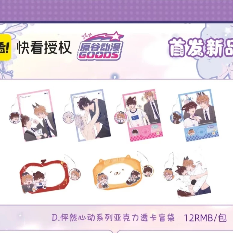 【推推乐】说谎的小狗，小蘑菇，人鱼陷落，垂耳执事