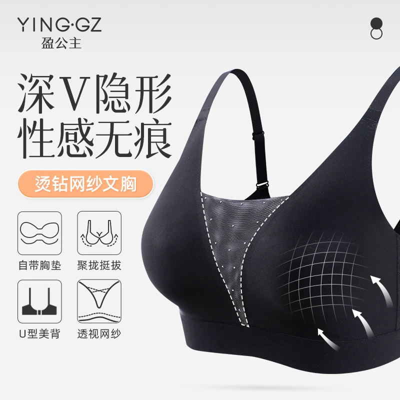 盈公主 网纱文胸 // YH8040 A